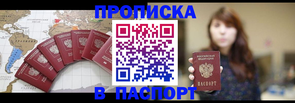 прописка для военкомата в Дубовке