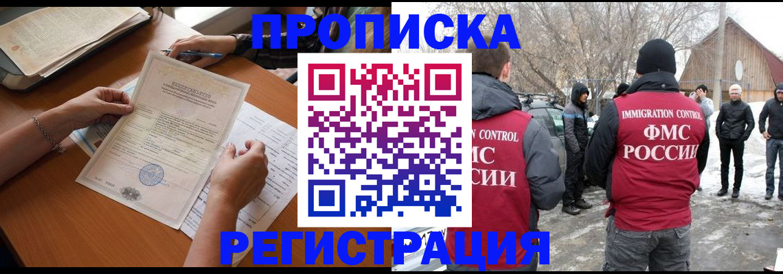 прописка штамп в Дубовке