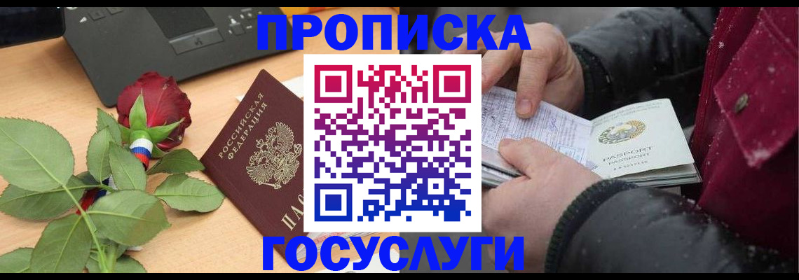 временная регистрация купить в Дубовке