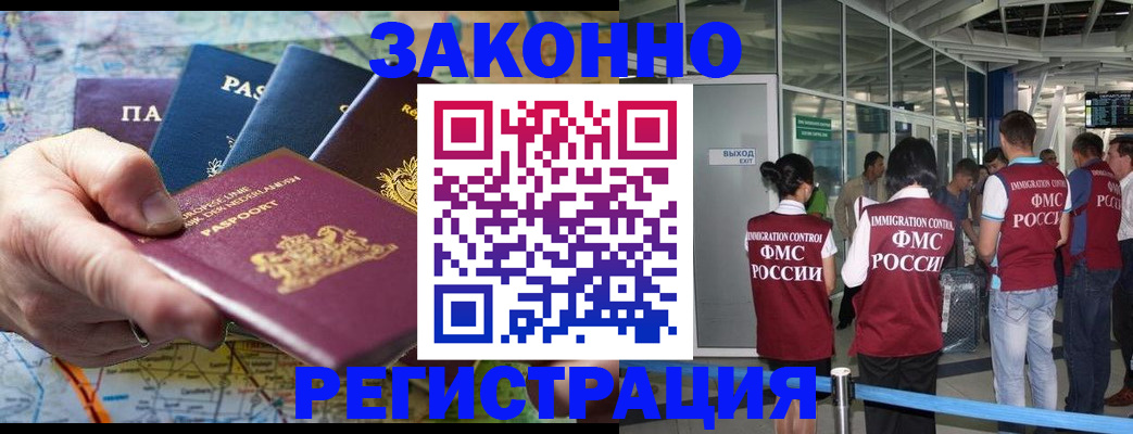 прописка гарантия в Дубовке